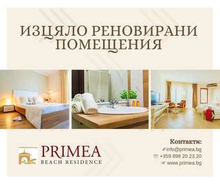 Апарт-отели Primea Beach Residence Царево Номер-студио с видом на парк (для 2 взрослых и 1 ребенка) - Бесплатный доступ на пляж-1