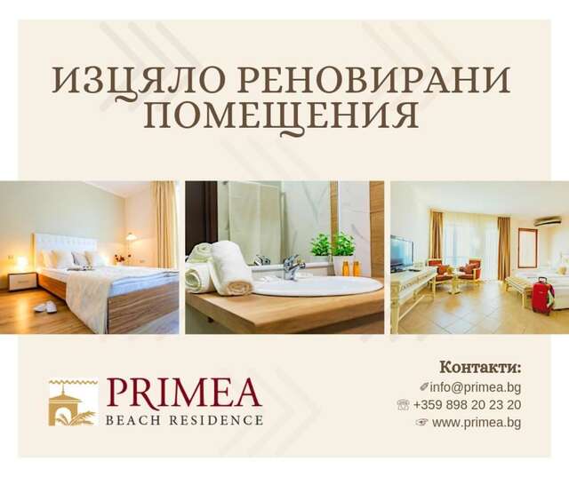 Апарт-отели Primea Beach Residence Царево-7